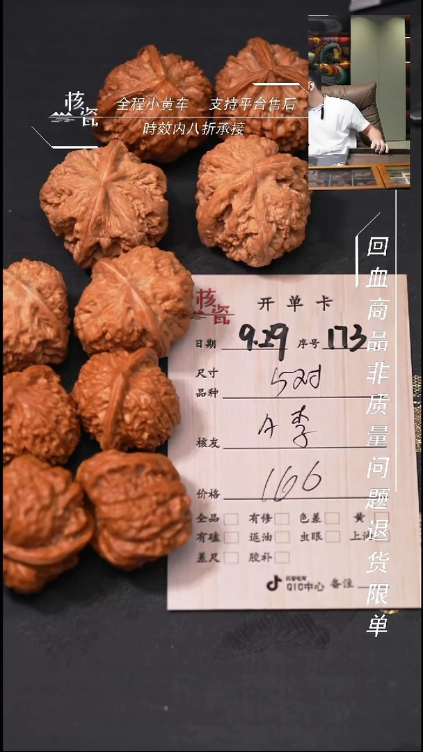 把件文玩核桃A****鑫5对打包173