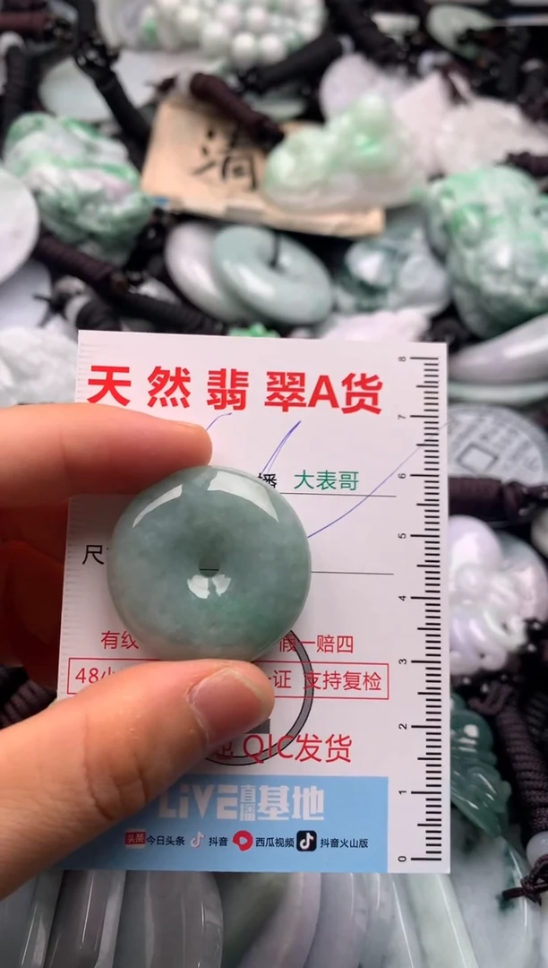 【闪购商品】翡翠吊坠(不含链)未镶嵌1