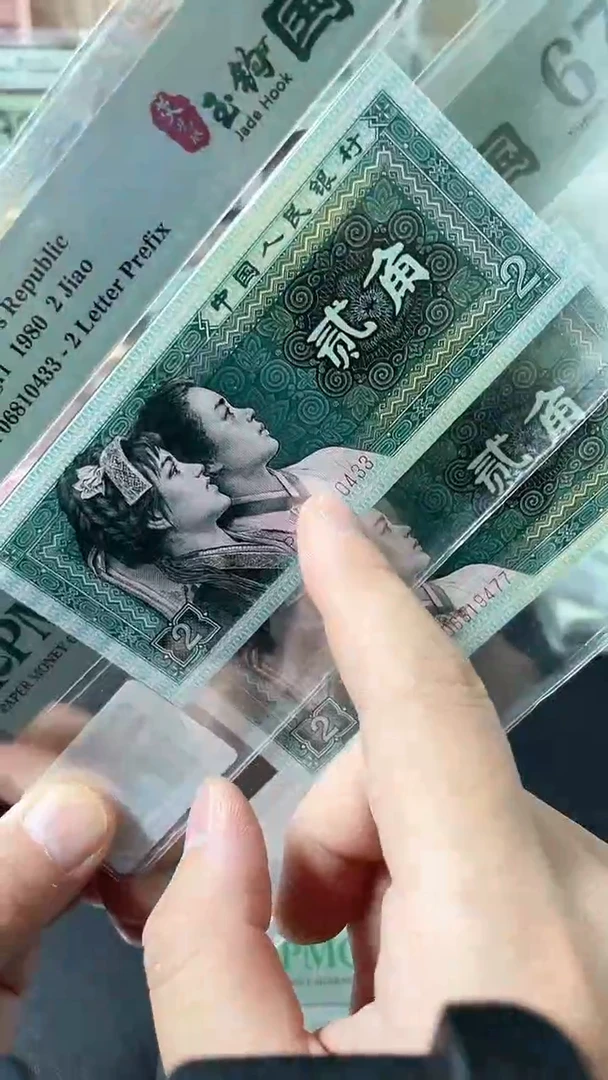 【闪购商品】四版荧光玉钩国PF带4 PMG67双尾