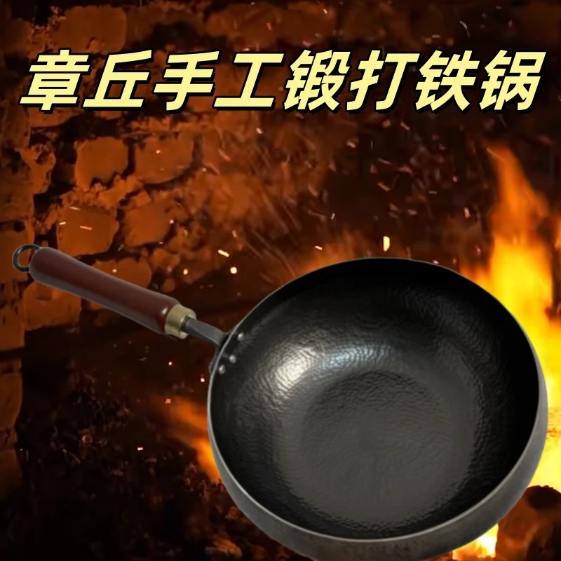 章丘手工锻打纯铁锅热锻0涂层不粘锅