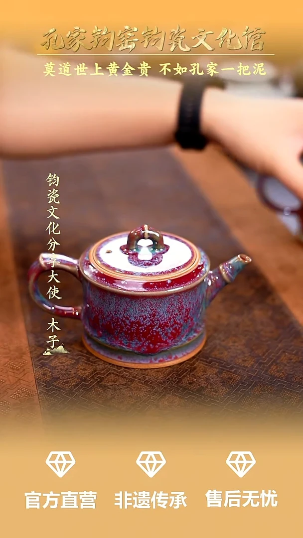 摆件用****2孔家钧窑钧瓷欣赏-