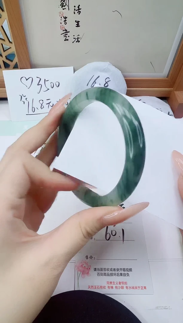 未镶嵌手镯石英质玉138-60/61