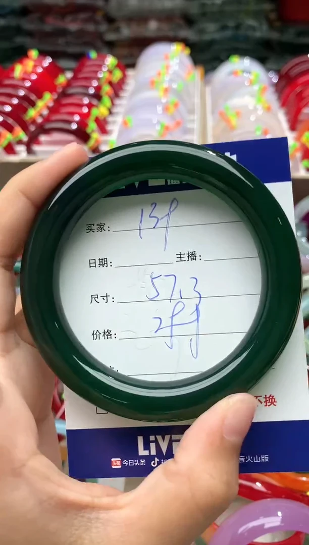 玛瑙/玉髓手镯未镶嵌139