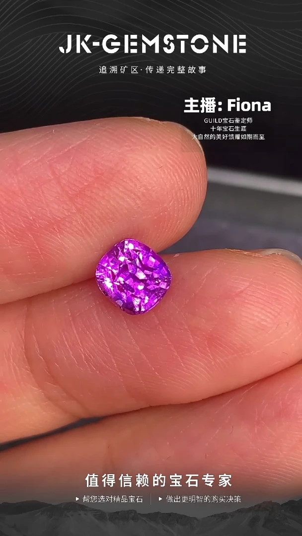 蓝宝石裸石未镶嵌老烧精切紫蓝宝1.53ct