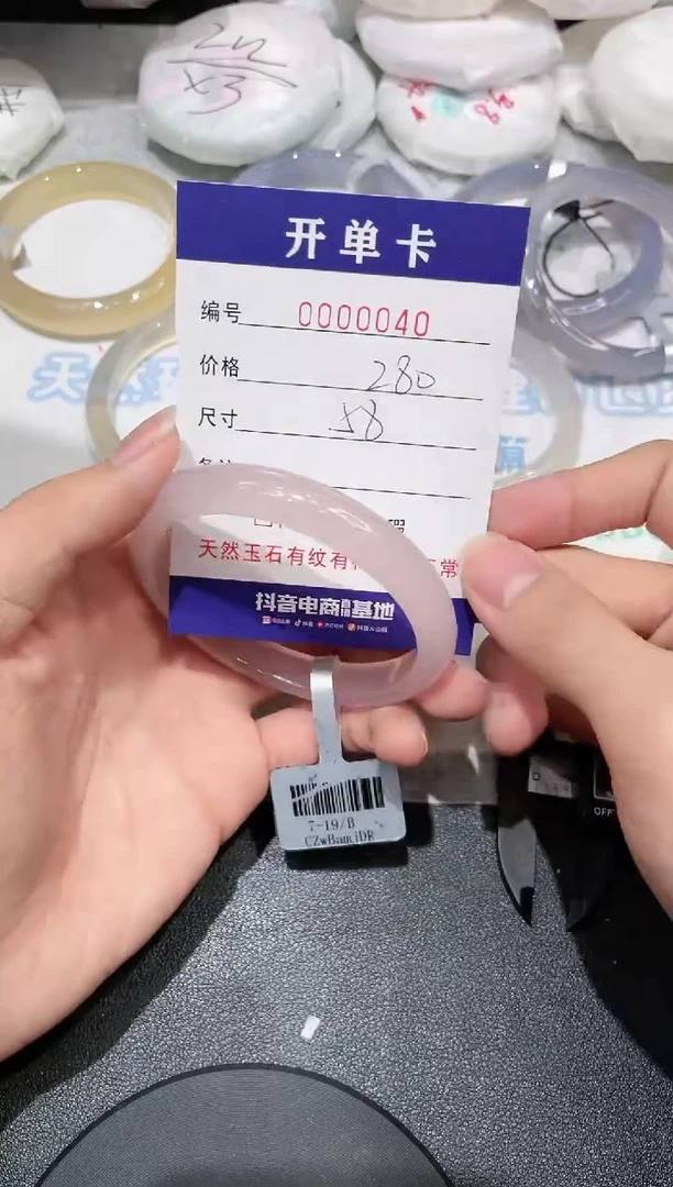 【闪购商品】玛瑙/玉髓手镯未镶嵌40