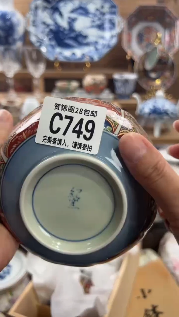 瓷片阿*      C749