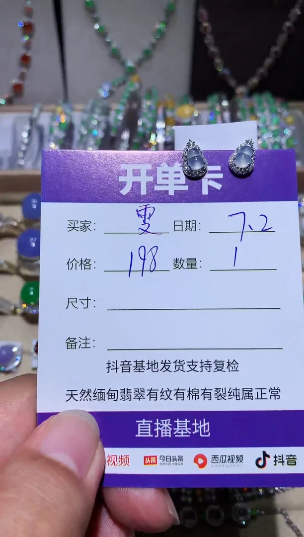翡翠未镶嵌耳饰熙*雯 熙 雯