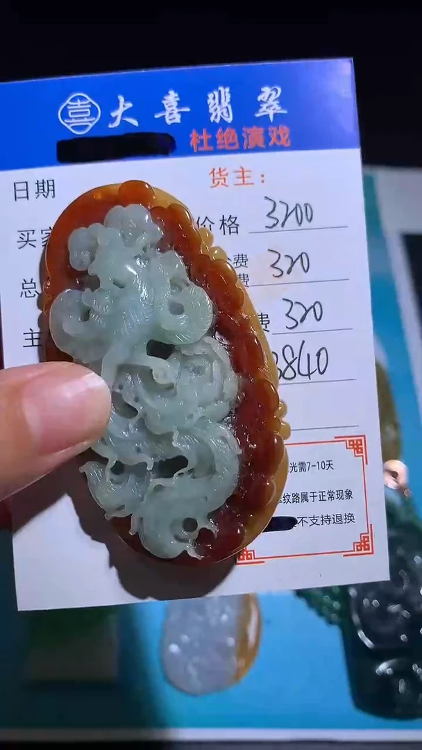 未镶嵌定制翡翠毛货-不退不换