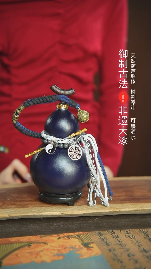【闪购商品】268号新年福利非遗漆器酒葫芦