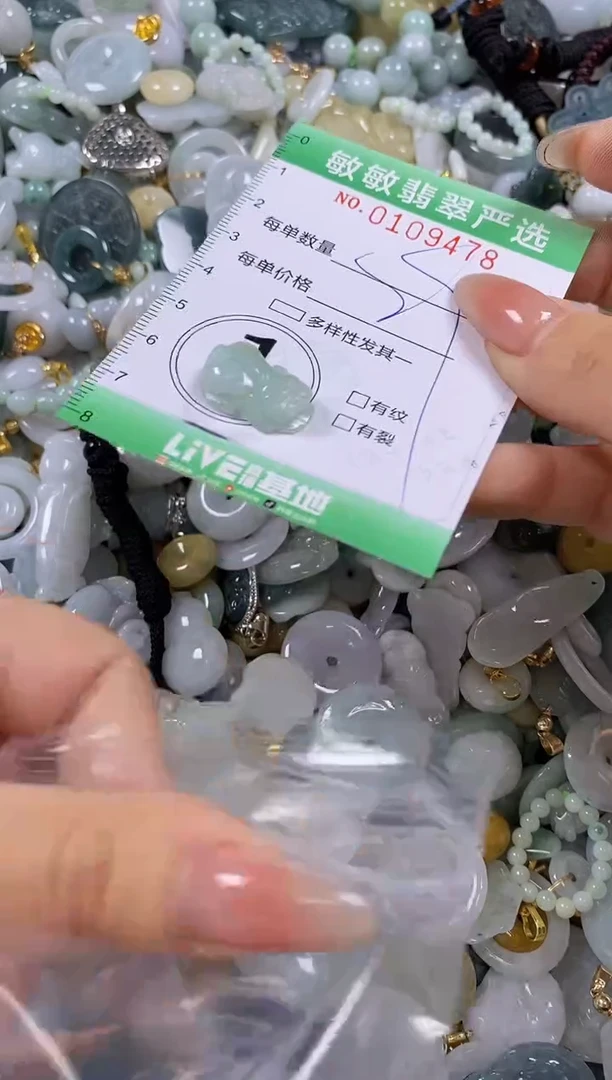 【闪购商品】翡翠颈饰未镶嵌闪购0109478