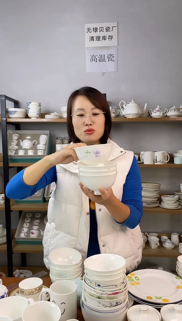 直播间13CM玉婷碗一世情缘四个