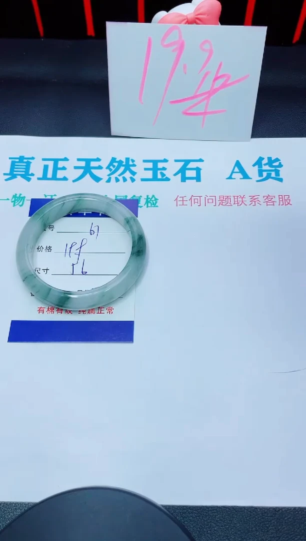 石英质玉手镯未镶嵌61