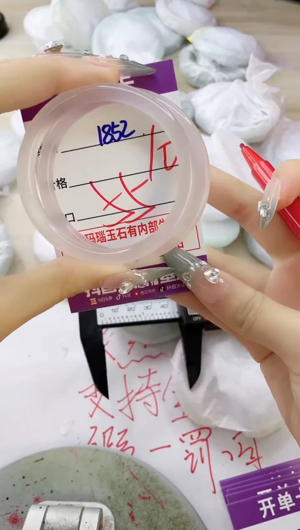 玛瑙/玉髓手镯未镶嵌1852