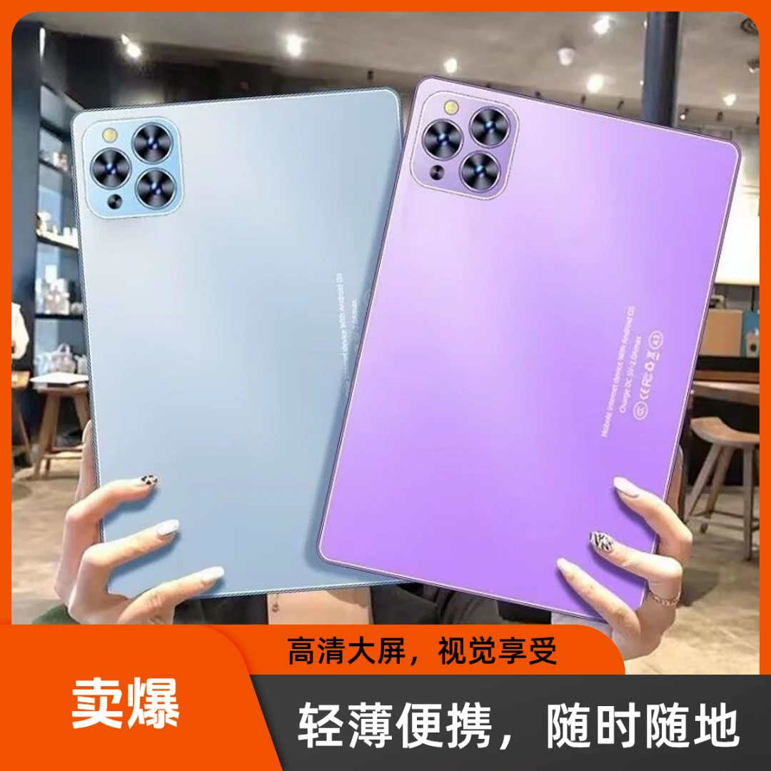 2025安卓5G大屏平板电脑全屏幕网课微信吃鸡游戏高清护眼学习机