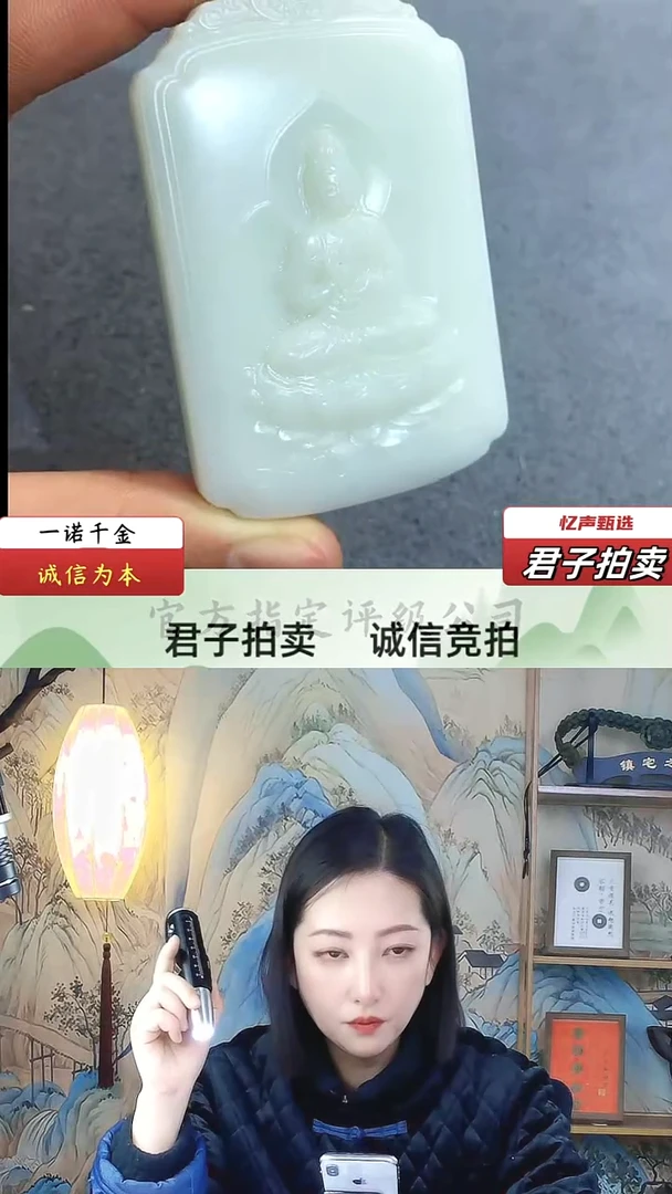 【闪购商品】和田玉观音牌（文物资质，安心选购）忆声