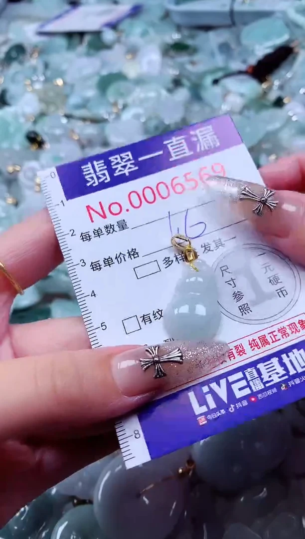 翡翠未镶嵌吊坠(不含链)6569