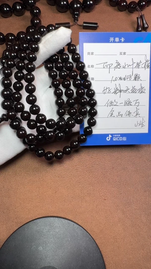 【闪购商品】小叶紫檀手串/手链印度小叶紫檀1.0*108颗