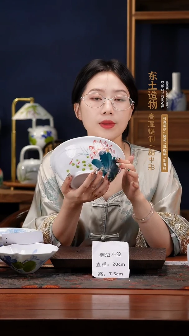 陶瓷景德镇高温釉中彩翻边斗笠直径20高7.5