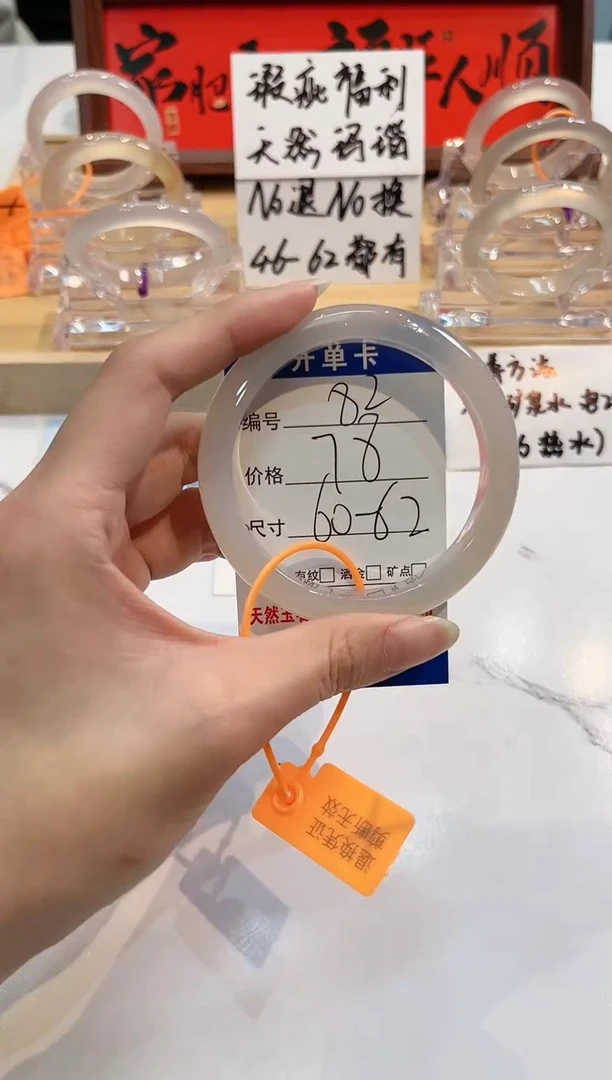 【闪购商品】玛瑙/玉髓手镯未镶嵌82-L马黑1瑕L-L60+