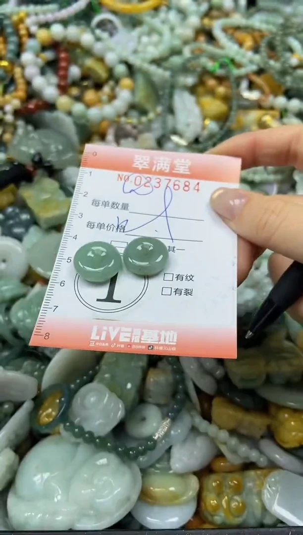 颈饰未镶嵌翡翠闪购0237684
