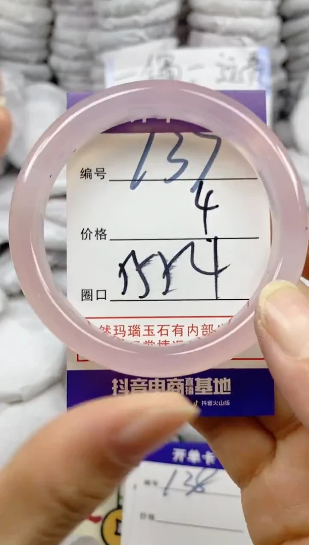 手镯玛瑙/玉髓未镶嵌137