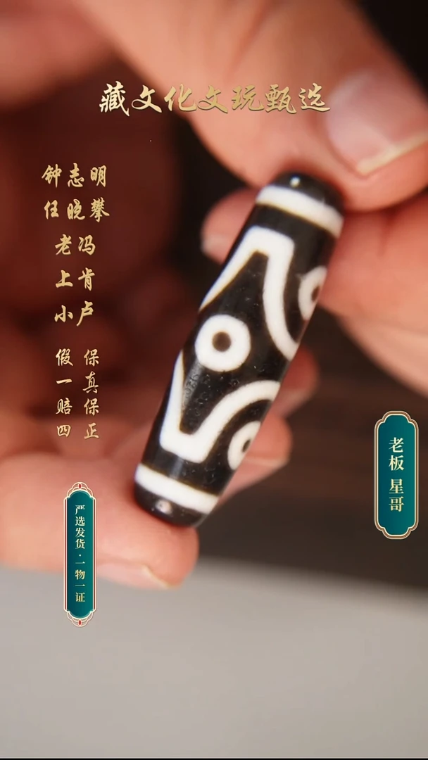 未镶嵌颈饰玛瑙/玉髓钟志明极致黑白十字六44.3*12.7