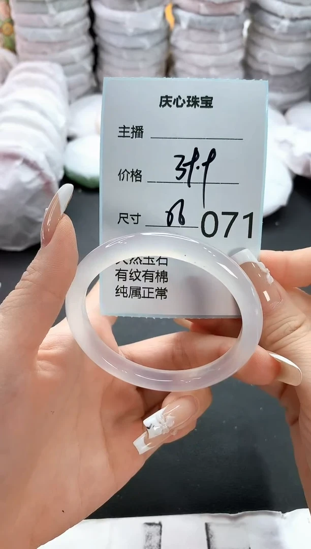 手镯玛瑙/玉髓未镶嵌71