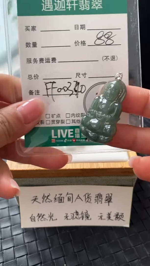 吊坠(不含链)银S925镶嵌翡翠FF00340