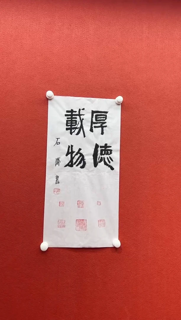 书法首都书画精选作品