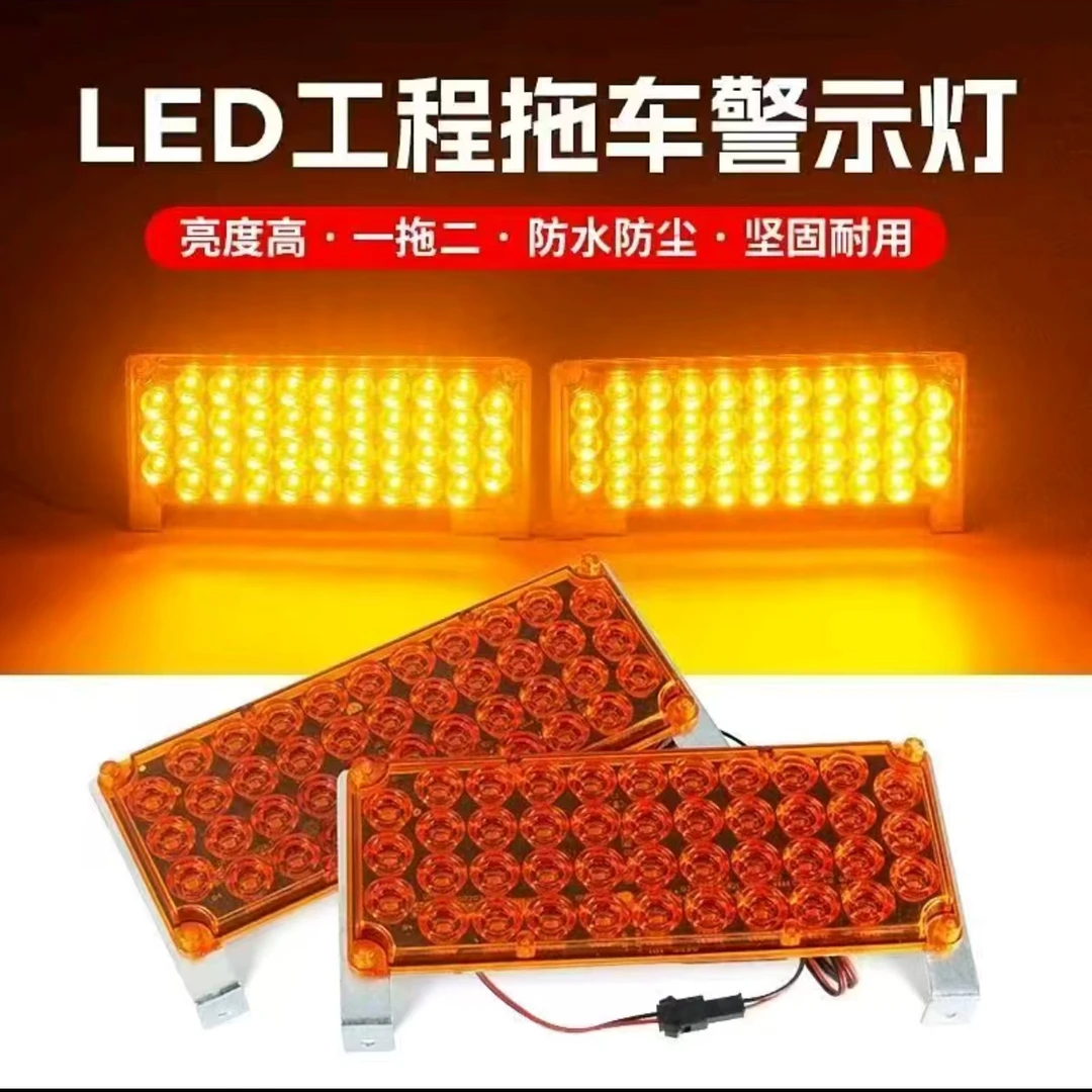 中网爆闪灯牌12V-24V通用 一拖一 一拖二欧卡爆闪灯牌信号灯