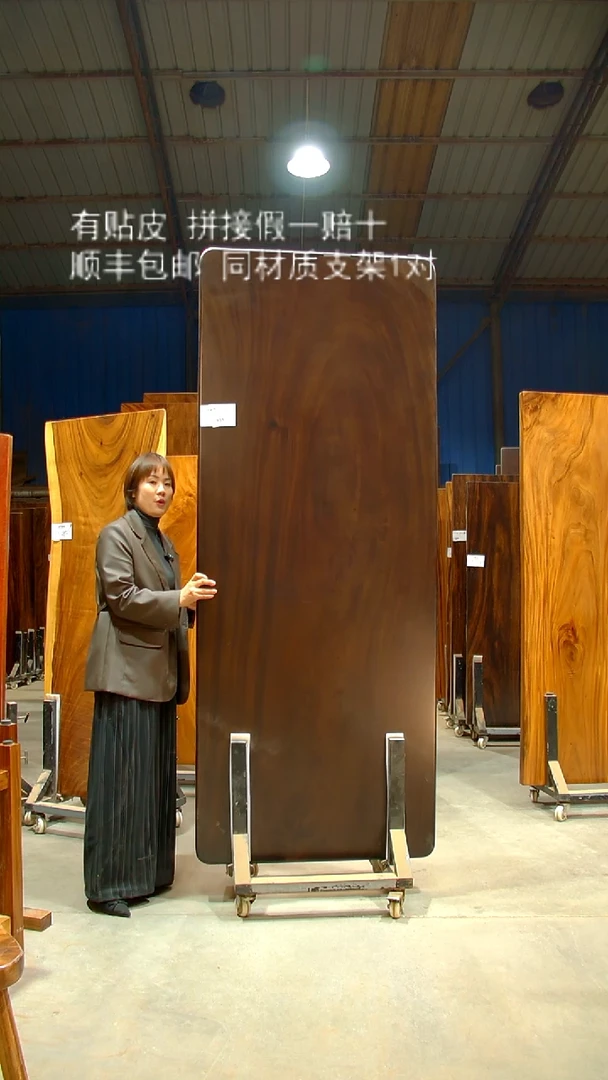 木/南美胡桃木/C931-222*91*7带脚