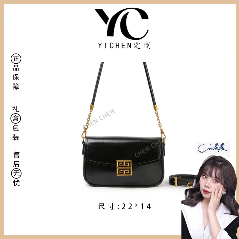 【YI CHEN】SKL-5686-1-黑色-高定轻奢时尚百搭潮流女士包包