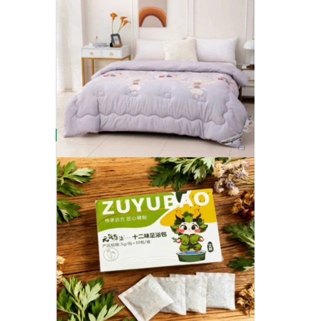 【MM专属】沉香虫草花型被+十二味足浴包1