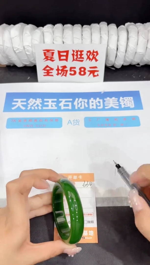 未镶嵌手镯石英质玉334-56.7