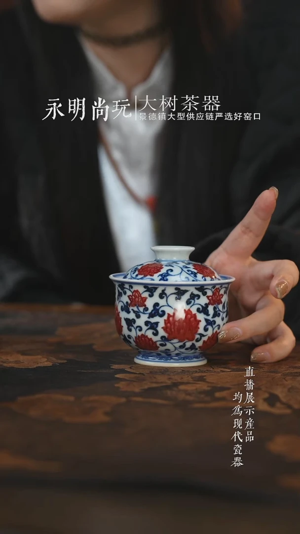 盖碗陶瓷永明尚玩缠枝莲炉式盖碗