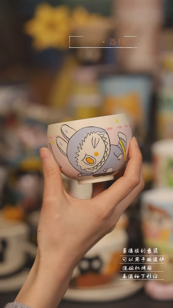 【闪购商品】景德镇可爱设计师款陶瓷