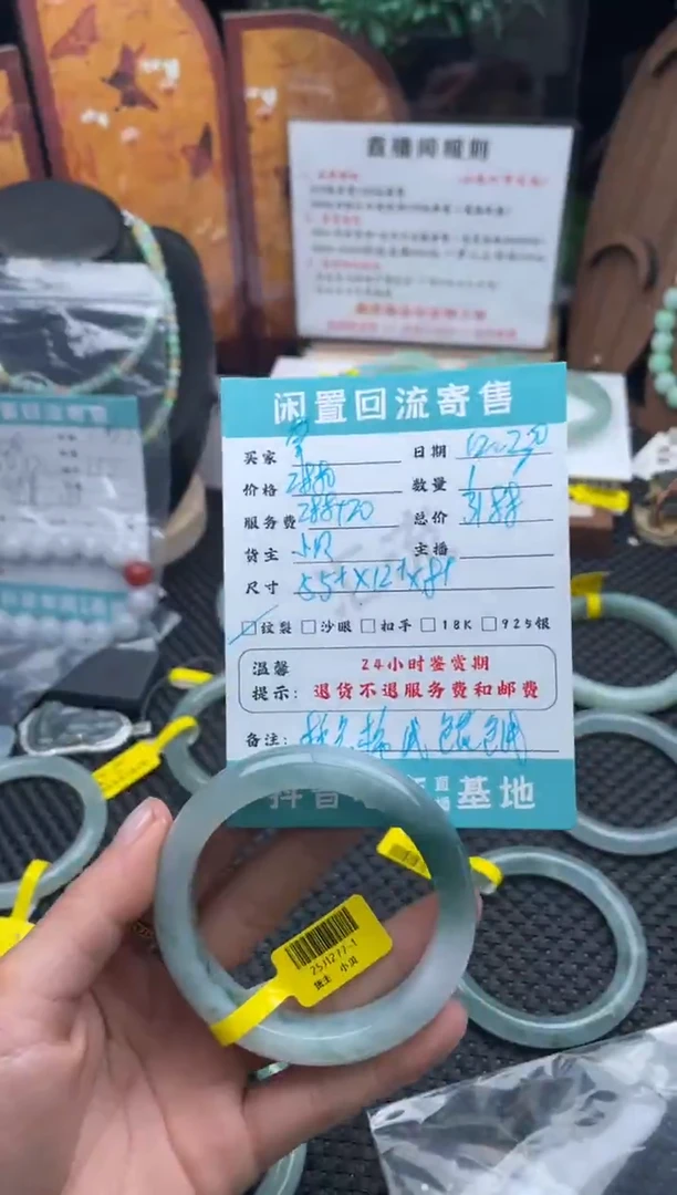 未镶嵌手镯翡翠草****?手镯