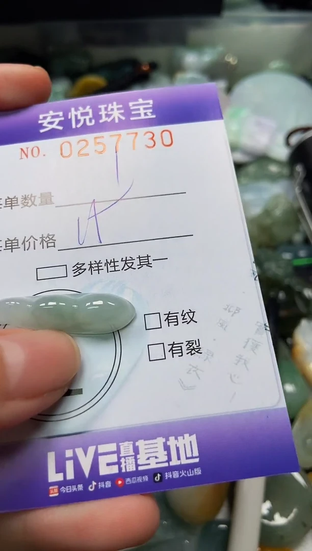 颈饰未镶嵌翡翠闪购0257730
