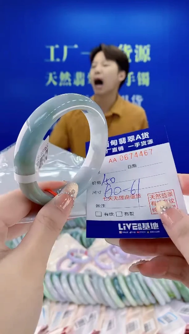 未镶嵌手镯翡翠67