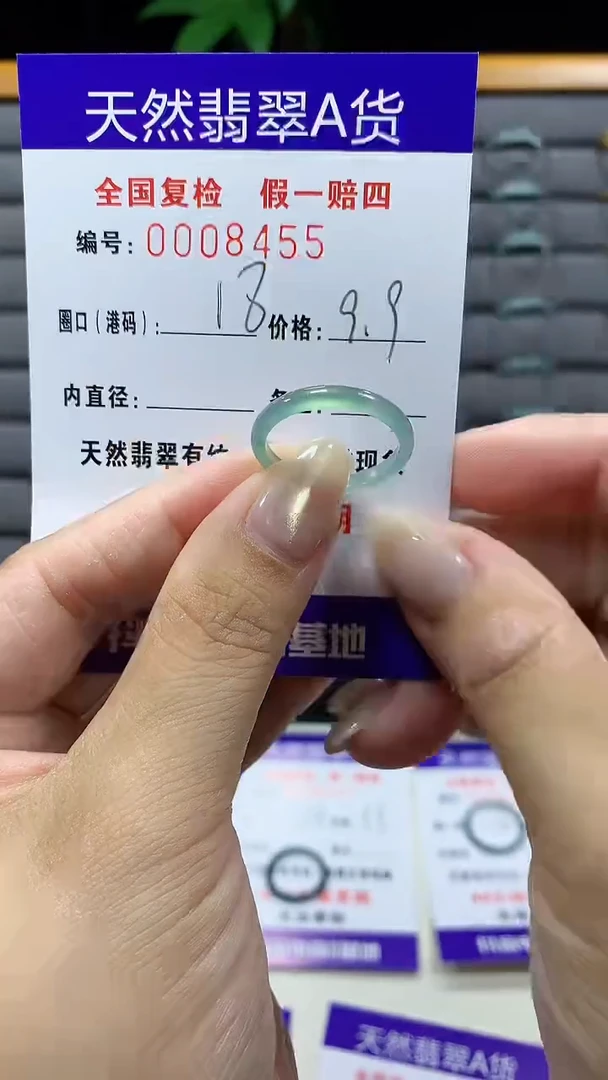未镶嵌戒指翡翠8455天然翡翠A货