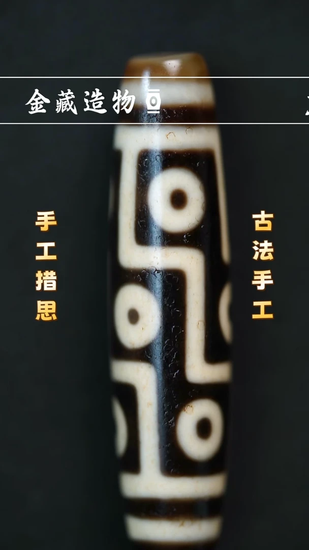 未镶嵌颈饰玛瑙/玉髓建成九眼