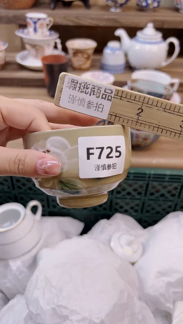 瓷片雪**?        725