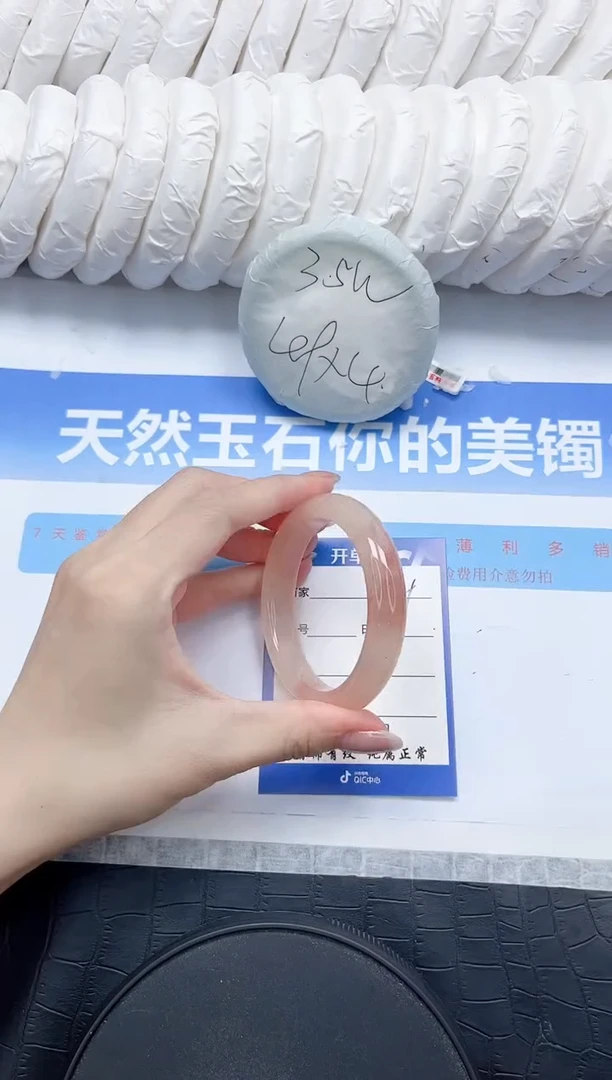石英质玉手镯未镶嵌379-53.2