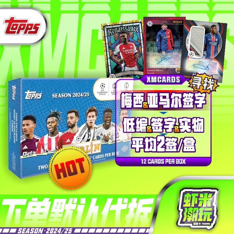 24-25 Topps 梅林delight 直供版 球星卡梅西 卡签字