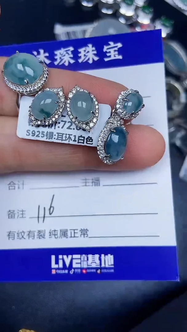银S925镶嵌戒指翡翠1160