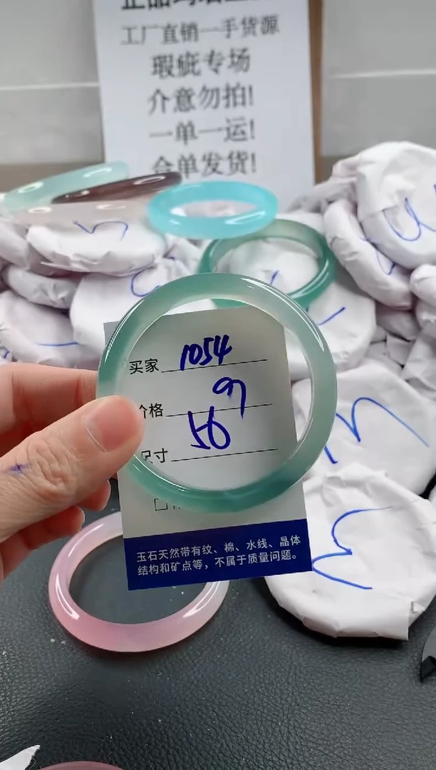 玛瑙/玉髓手镯合金1054