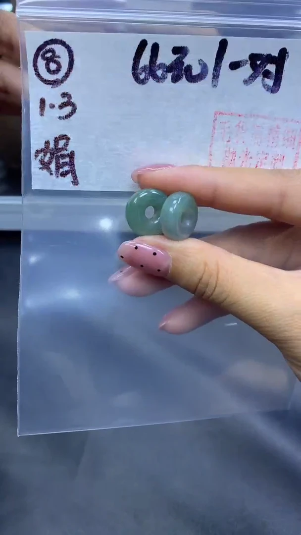 未镶嵌定制翡翠8路路通+66元一对+多样性拍一发一