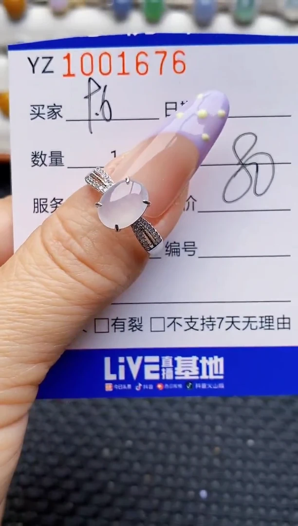 银S925镶嵌戒指翡翠1676