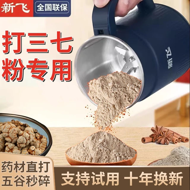 新疆西藏包邮新飞磨粉机家用研磨机粉碎机超细打粉机干湿两用多功