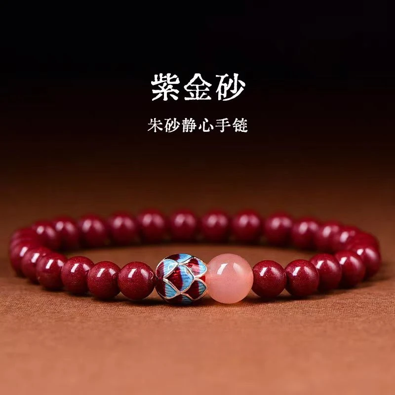 含辰砂工艺品高含量精品明星同款天然朱砂手串女款